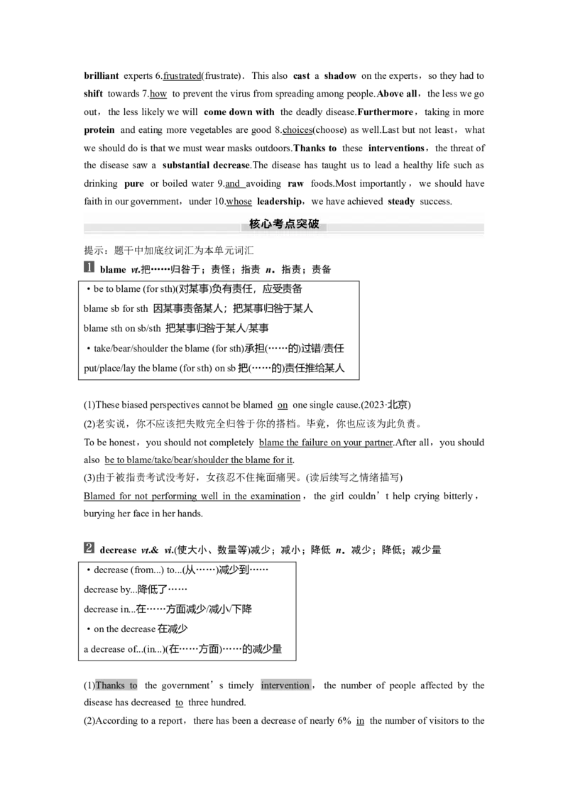 选择性必修第二册　Unit1　ScienceandScientists_3.2025英语总复习_2025年新高考资料_一轮复习_2025高考大一轮复习讲义+课件（完结）_2025高考大一轮复习英语（人教版）_选择性必修第二册