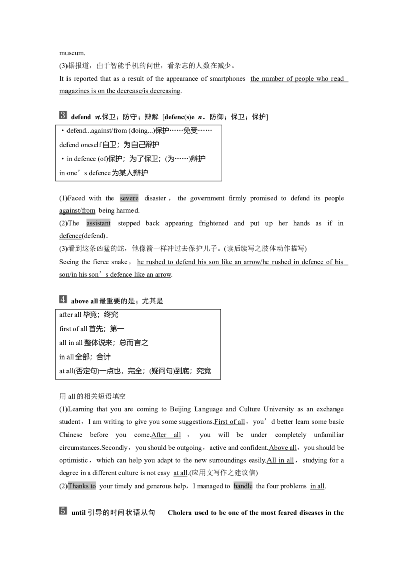 选择性必修第二册　Unit1　ScienceandScientists_3.2025英语总复习_2025年新高考资料_一轮复习_2025高考大一轮复习讲义+课件（完结）_2025高考大一轮复习英语（人教版）_选择性必修第二册