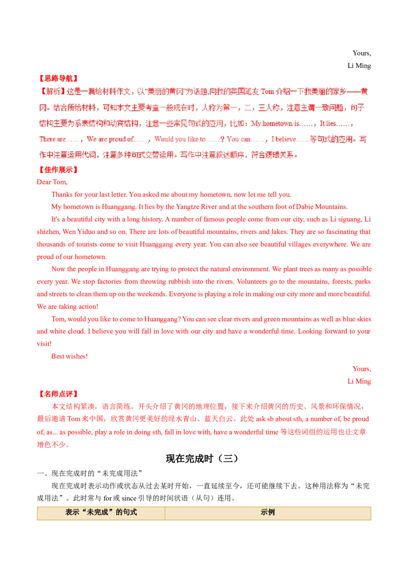 Unit10课时5SectionB（3a-SelfCheck)（学生版）_新人教八下资料包_35赠送其它_八年级英语下册（人教版）_同步讲义-U34_2025版