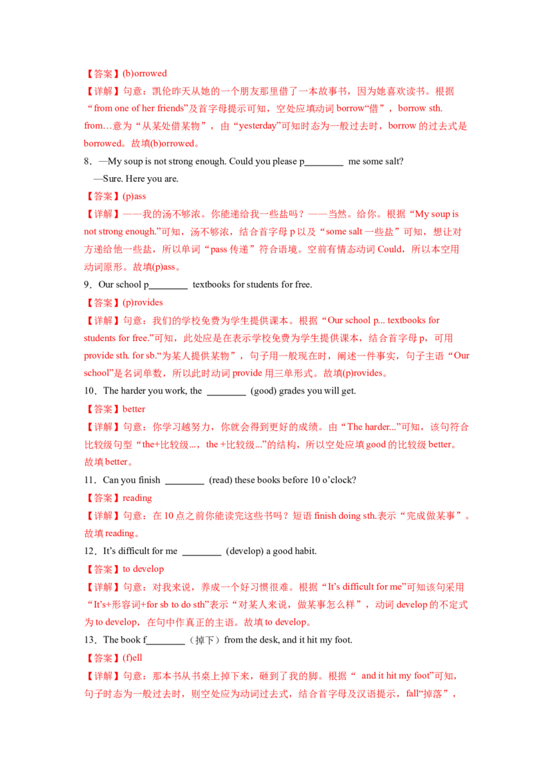 Unit3第6课时SectionB(3a-SC)（分层作业）(解析版)_新人教八下资料包_00、更新资料3月16日_分层作业(3)