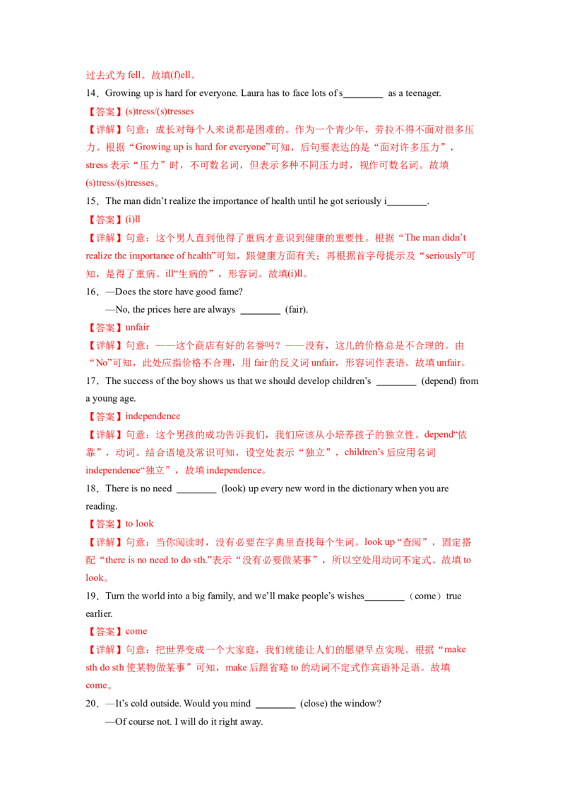 Unit3第6课时SectionB(3a-SC)（分层作业）(解析版)_新人教八下资料包_00、更新资料3月16日_分层作业(3)