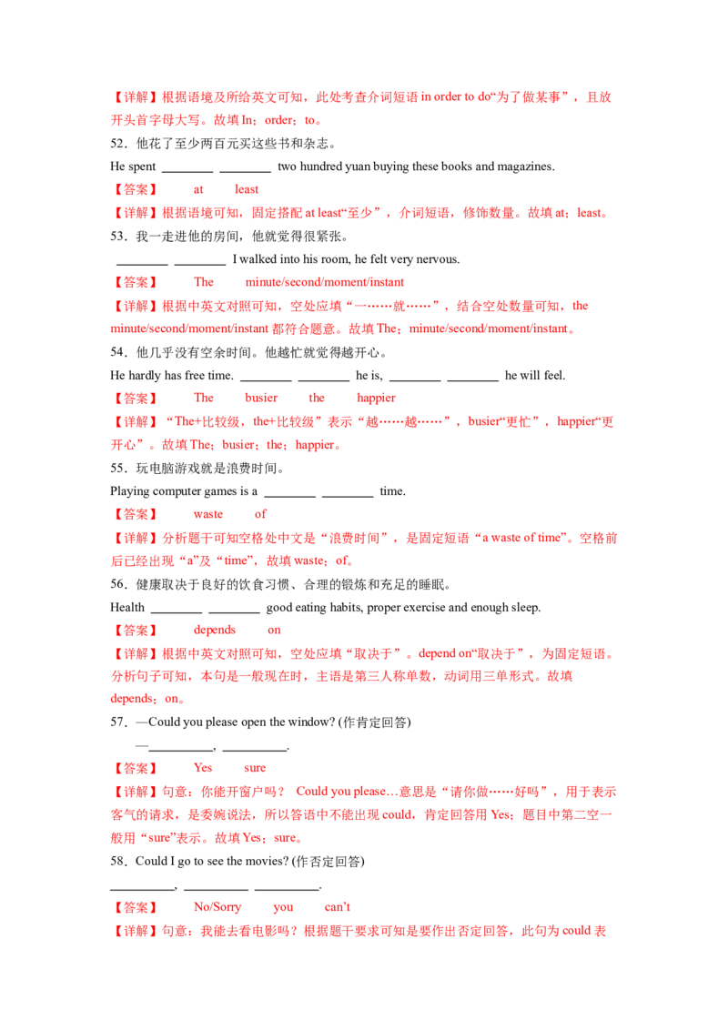 Unit3第6课时SectionB(3a-SC)（分层作业）(解析版)_新人教八下资料包_00、更新资料3月16日_分层作业(3)