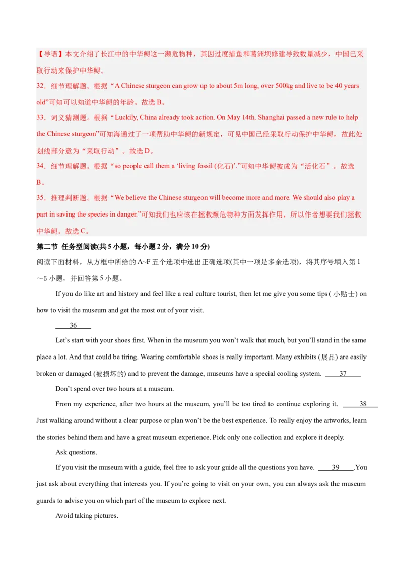 Unit9Haveyoueverbeentoamuseum？（单元卷&middot;测试卷）（教师版）_新人教八下资料包_00、更新资料3月16日_单元知识复习专项-U122_2025版