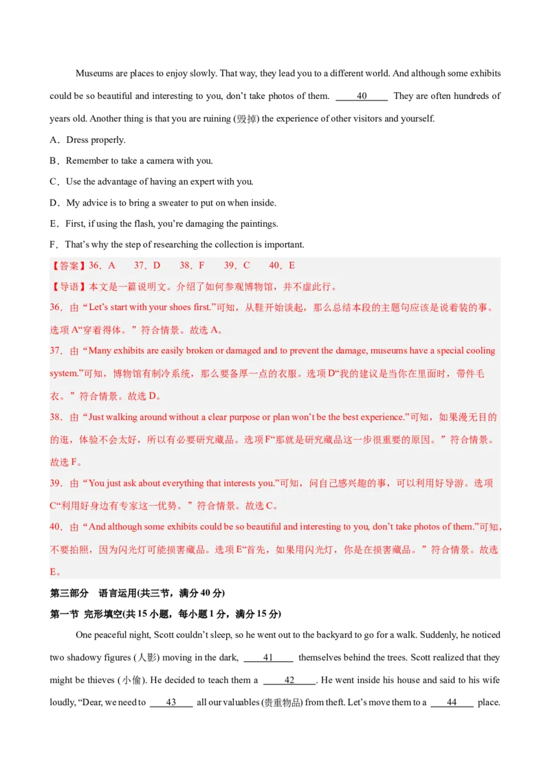 Unit9Haveyoueverbeentoamuseum？（单元卷&middot;测试卷）（教师版）_新人教八下资料包_00、更新资料3月16日_单元知识复习专项-U122_2025版