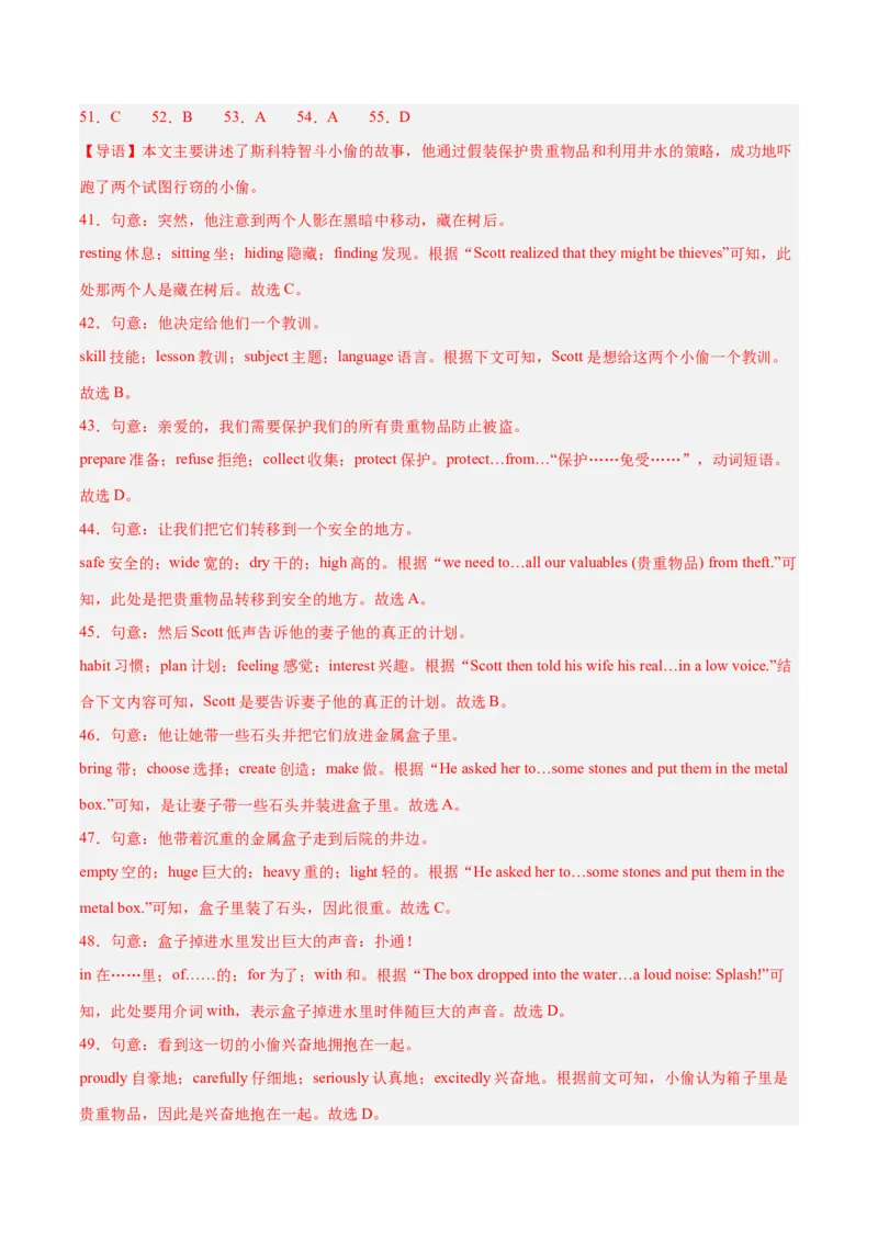 Unit9Haveyoueverbeentoamuseum？（单元卷&middot;测试卷）（教师版）_新人教八下资料包_00、更新资料3月16日_单元知识复习专项-U122_2025版