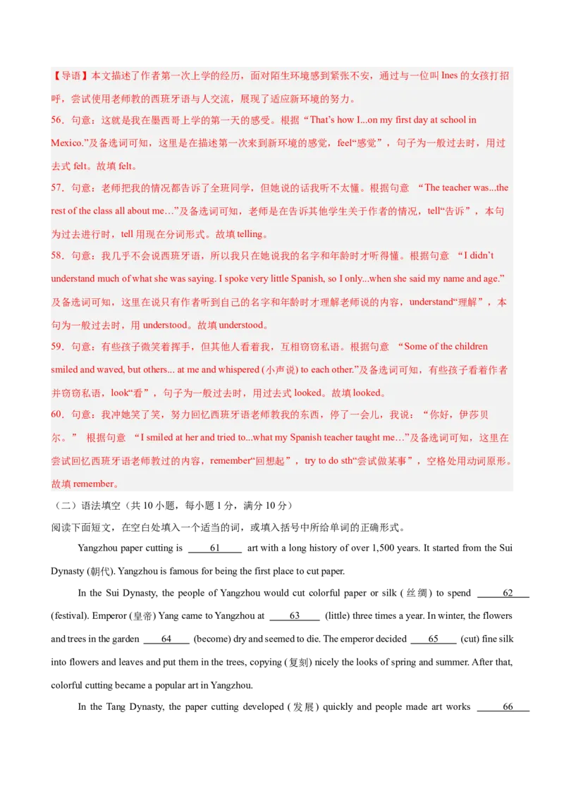 Unit9Haveyoueverbeentoamuseum？（单元卷&middot;测试卷）（教师版）_新人教八下资料包_00、更新资料3月16日_单元知识复习专项-U122_2025版