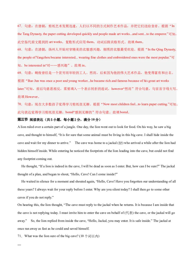 Unit9Haveyoueverbeentoamuseum？（单元卷&middot;测试卷）（教师版）_新人教八下资料包_00、更新资料3月16日_单元知识复习专项-U122_2025版