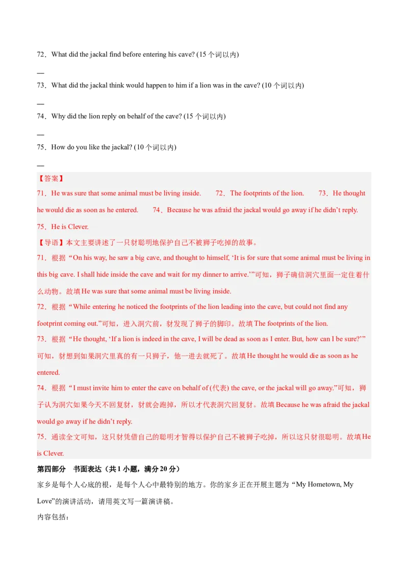 Unit9Haveyoueverbeentoamuseum？（单元卷&middot;测试卷）（教师版）_新人教八下资料包_00、更新资料3月16日_单元知识复习专项-U122_2025版