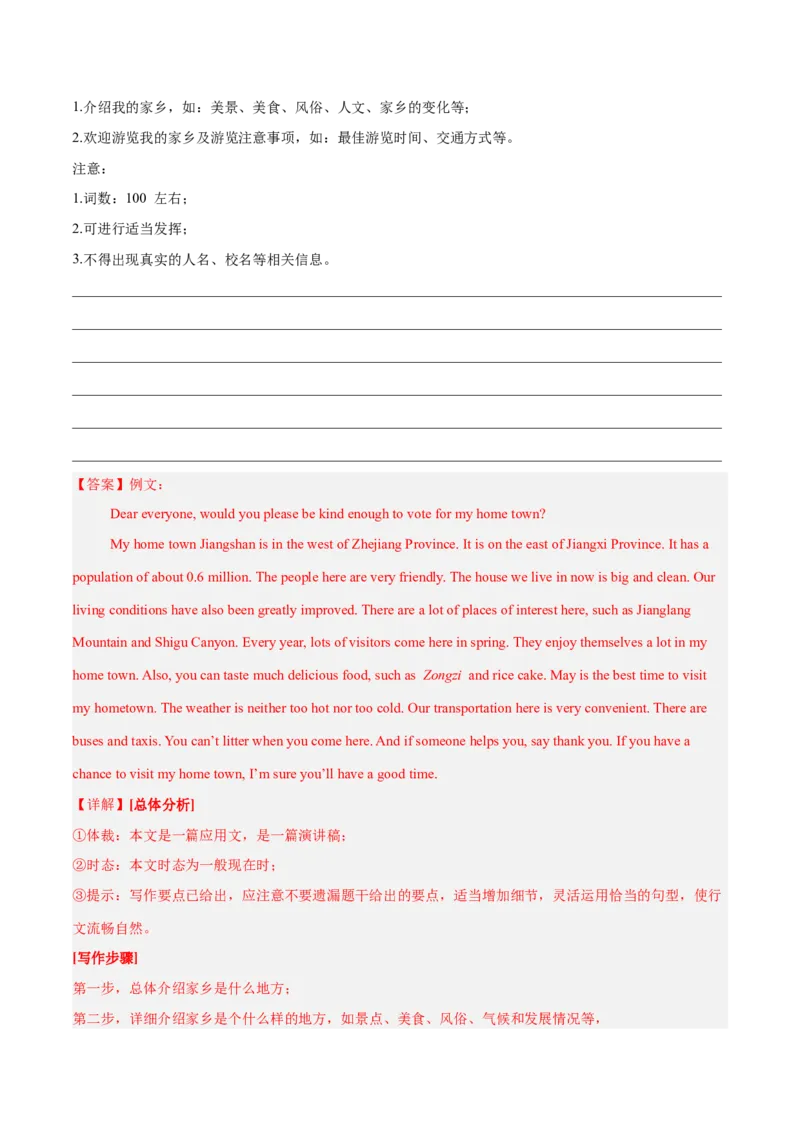 Unit9Haveyoueverbeentoamuseum？（单元卷&middot;测试卷）（教师版）_新人教八下资料包_00、更新资料3月16日_单元知识复习专项-U122_2025版