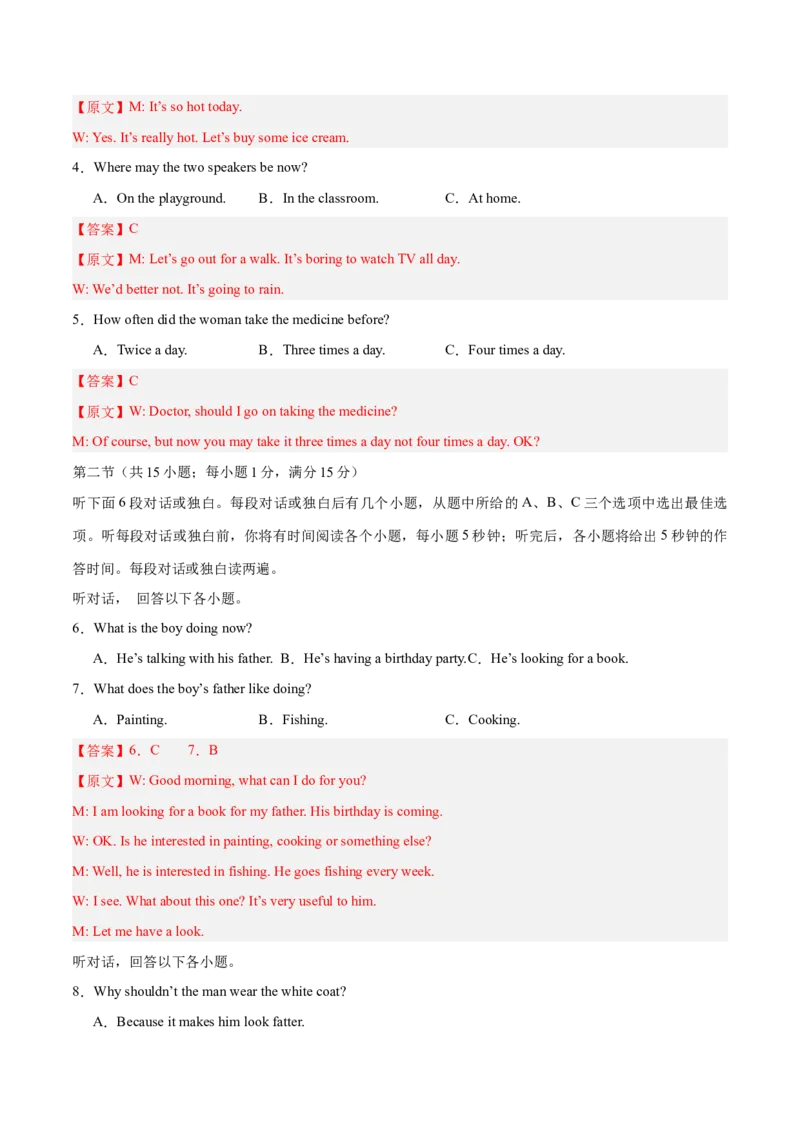 Unit9Haveyoueverbeentoamuseum？（单元卷&middot;测试卷）（教师版）_新人教八下资料包_00、更新资料3月16日_单元知识复习专项-U122_2025版