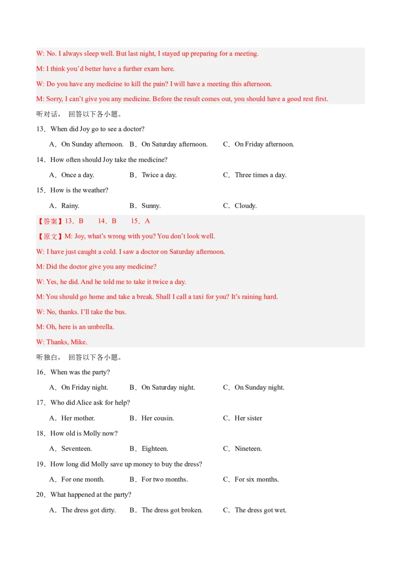 Unit9Haveyoueverbeentoamuseum？（单元卷&middot;测试卷）（教师版）_新人教八下资料包_00、更新资料3月16日_单元知识复习专项-U122_2025版