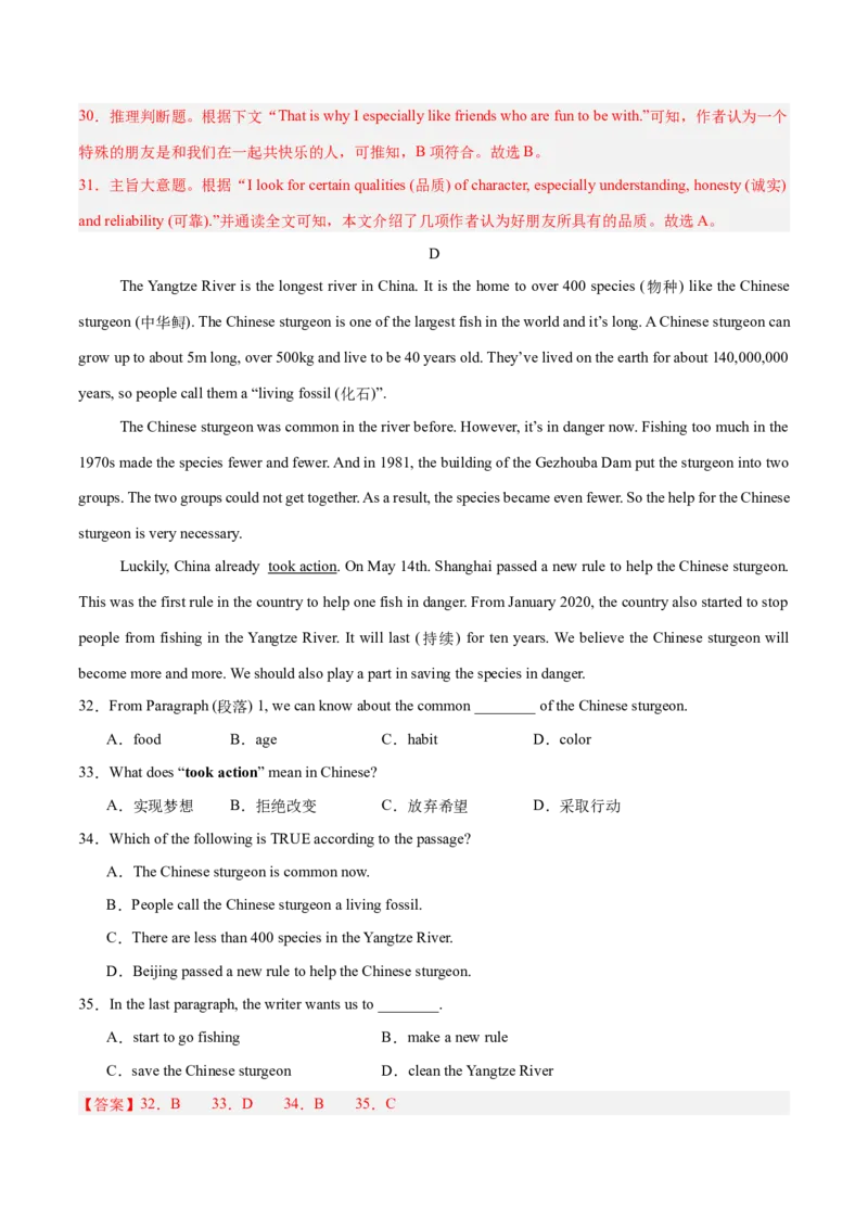 Unit9Haveyoueverbeentoamuseum？（单元卷&middot;测试卷）（教师版）_新人教八下资料包_00、更新资料3月16日_单元知识复习专项-U122_2025版