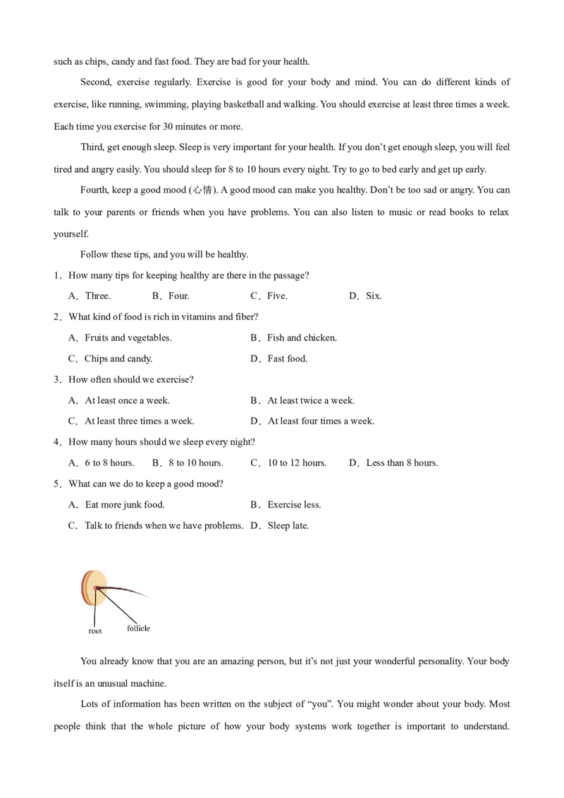 Unit2StayHealthy单元话题（保持健康）阅读理解进阶练15篇（原卷版）_新人教八下资料包_00、更新资料3月16日_重难点讲练-U221_2026版