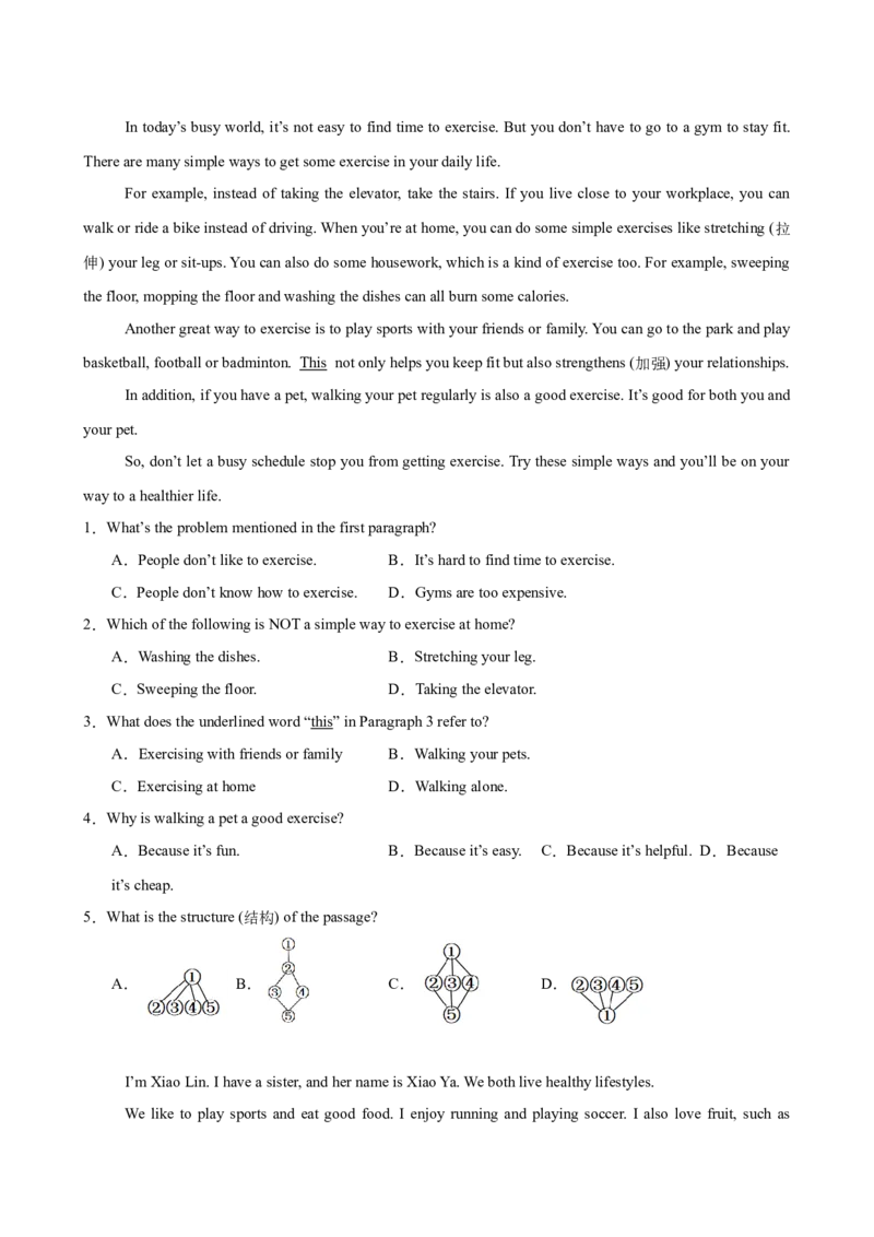 Unit2StayHealthy单元话题（保持健康）阅读理解进阶练15篇（原卷版）_新人教八下资料包_00、更新资料3月16日_重难点讲练-U221_2026版