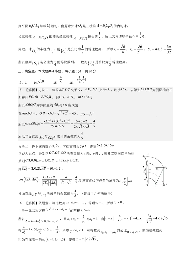 山东省日照市2022级高三上学期期末校际联考数学试题答案（2023.1.11）-_2.2025数学总复习_2023年新高考资料_3数学高考模拟题_新高考_2023届山东日照高三上学期期末校际联合考试数学