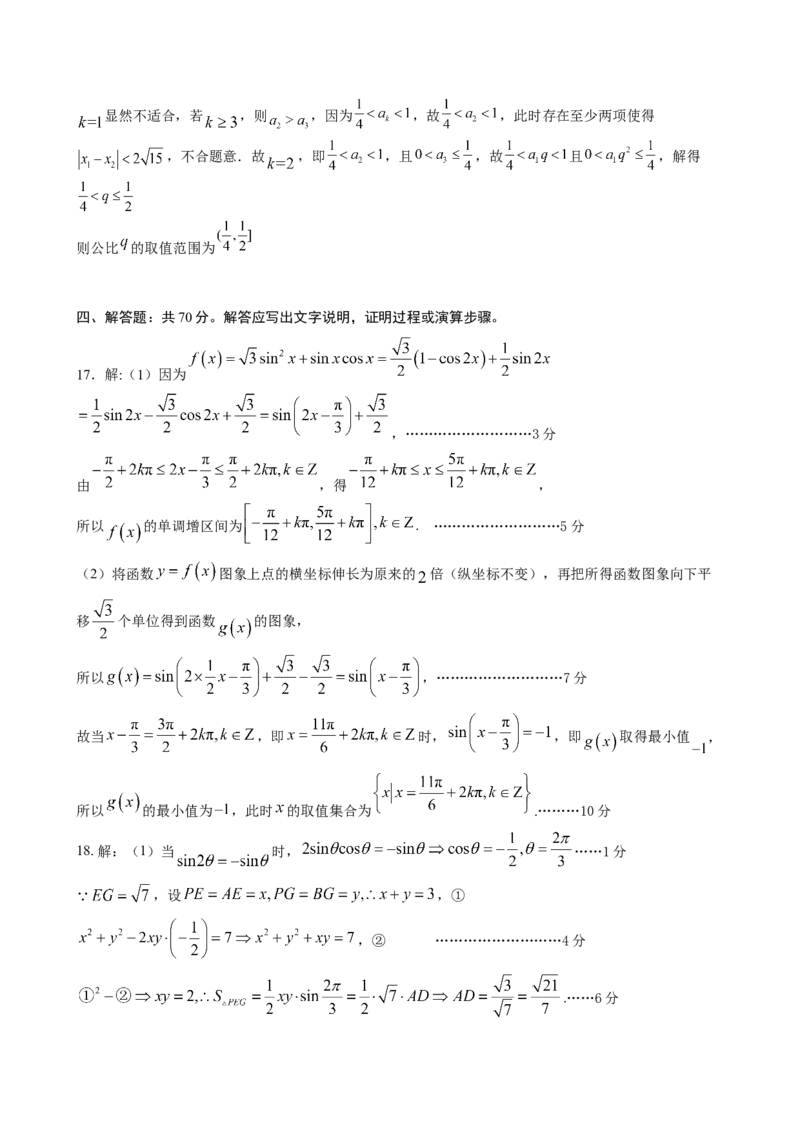 山东省日照市2022级高三上学期期末校际联考数学试题答案（2023.1.11）-_2.2025数学总复习_2023年新高考资料_3数学高考模拟题_新高考_2023届山东日照高三上学期期末校际联合考试数学