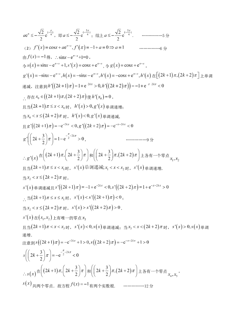 山东省日照市2022级高三上学期期末校际联考数学试题答案（2023.1.11）-_2.2025数学总复习_2023年新高考资料_3数学高考模拟题_新高考_2023届山东日照高三上学期期末校际联合考试数学