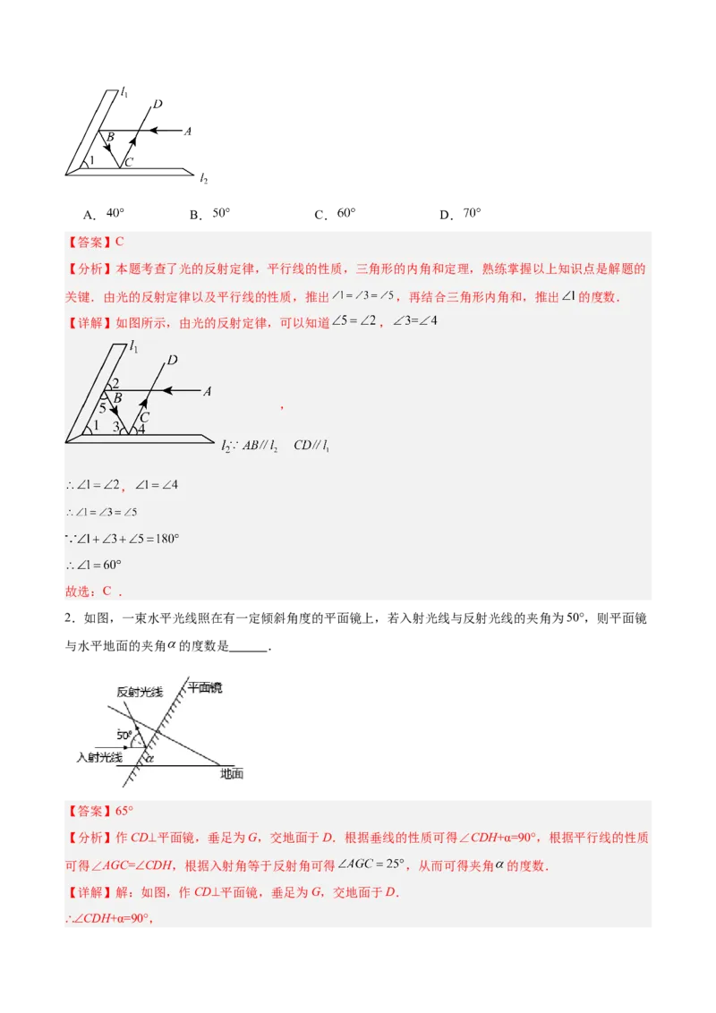 专题01轴对称重难点题型专训（12大题型+14道拓展培优）（教师版）_初中数学_八年级数学上册（人教版）_重难点专题提升-V7_2025版