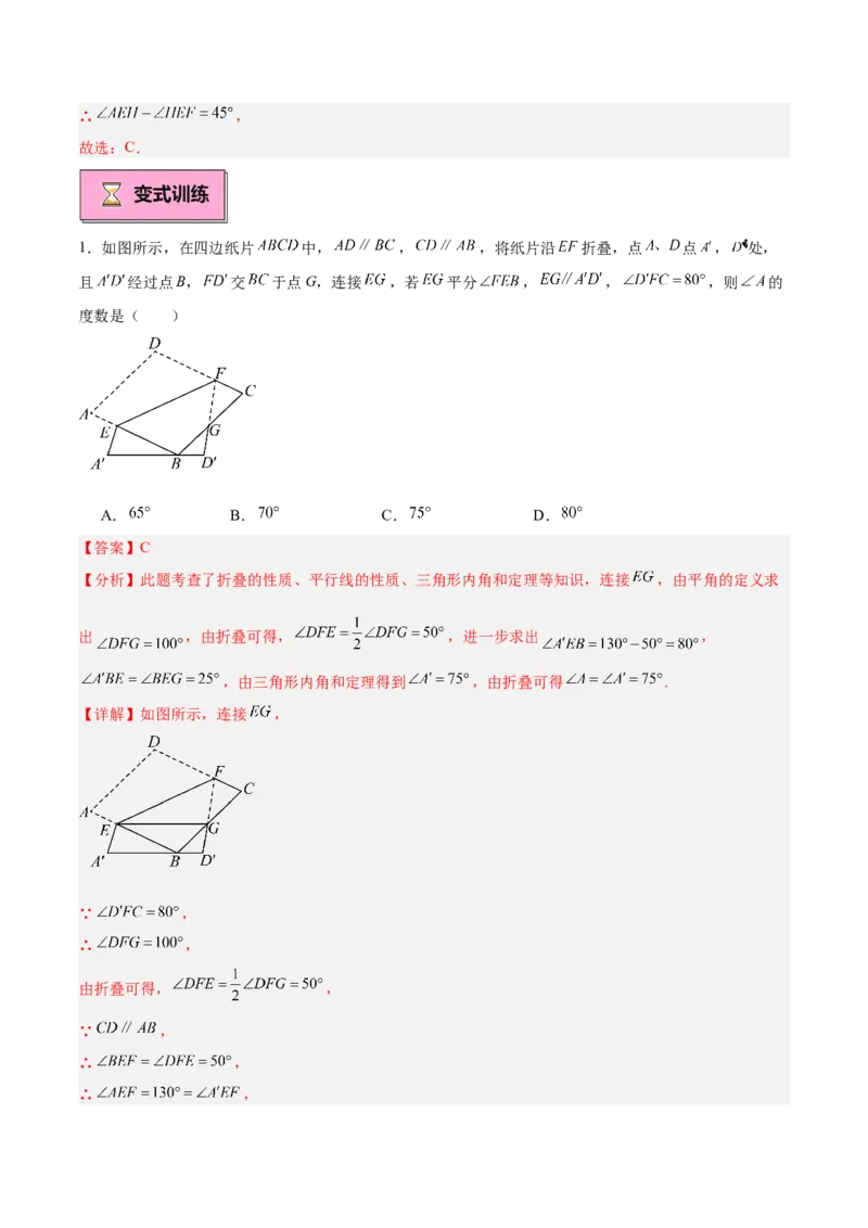 专题01轴对称重难点题型专训（12大题型+14道拓展培优）（教师版）_初中数学_八年级数学上册（人教版）_重难点专题提升-V7_2025版