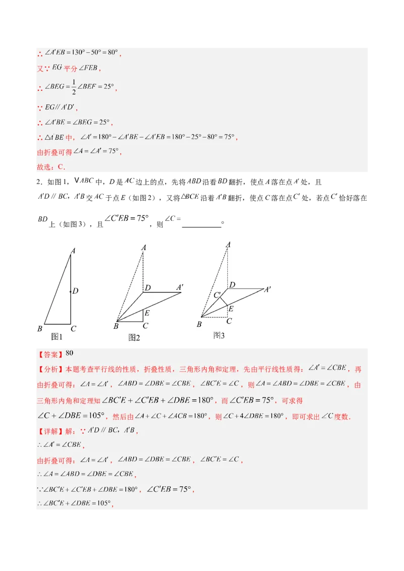 专题01轴对称重难点题型专训（12大题型+14道拓展培优）（教师版）_初中数学_八年级数学上册（人教版）_重难点专题提升-V7_2025版
