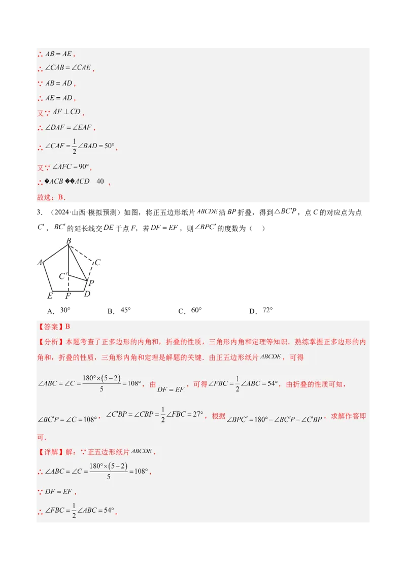 专题01轴对称重难点题型专训（12大题型+14道拓展培优）（教师版）_初中数学_八年级数学上册（人教版）_重难点专题提升-V7_2025版