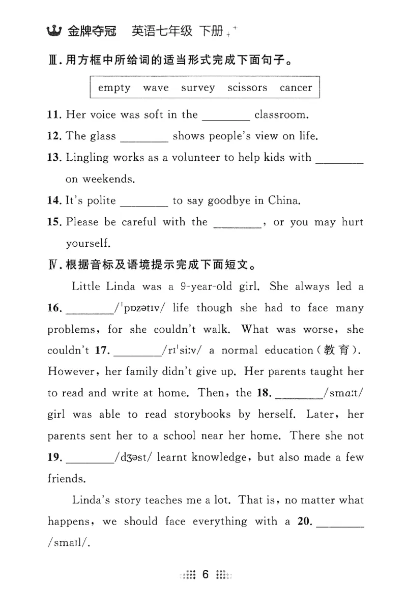 2026春金牌夺冠小考王_七下外研版2026英语_2026春_赠送：教辅合集_2026春金牌夺冠