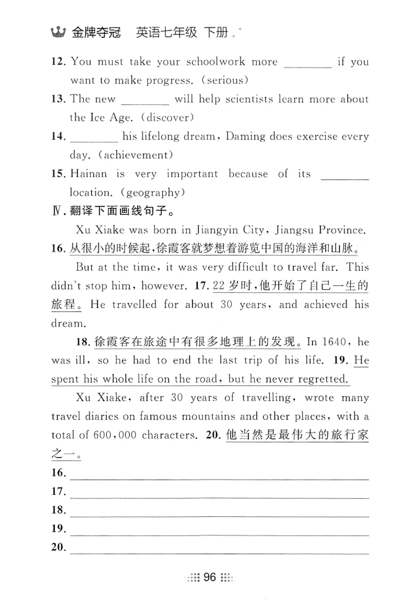 2026春金牌夺冠小考王_七下外研版2026英语_2026春_赠送：教辅合集_2026春金牌夺冠