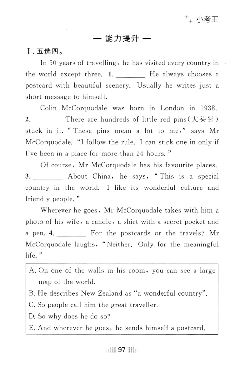 2026春金牌夺冠小考王_七下外研版2026英语_2026春_赠送：教辅合集_2026春金牌夺冠