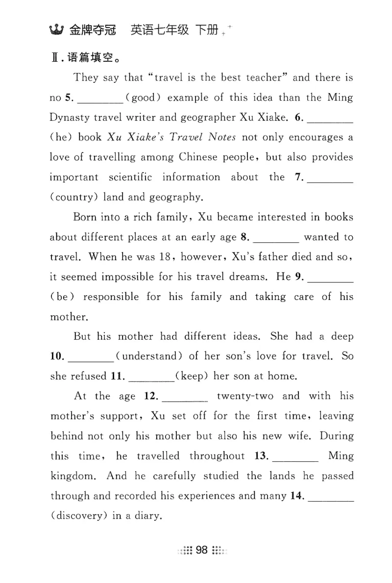 2026春金牌夺冠小考王_七下外研版2026英语_2026春_赠送：教辅合集_2026春金牌夺冠