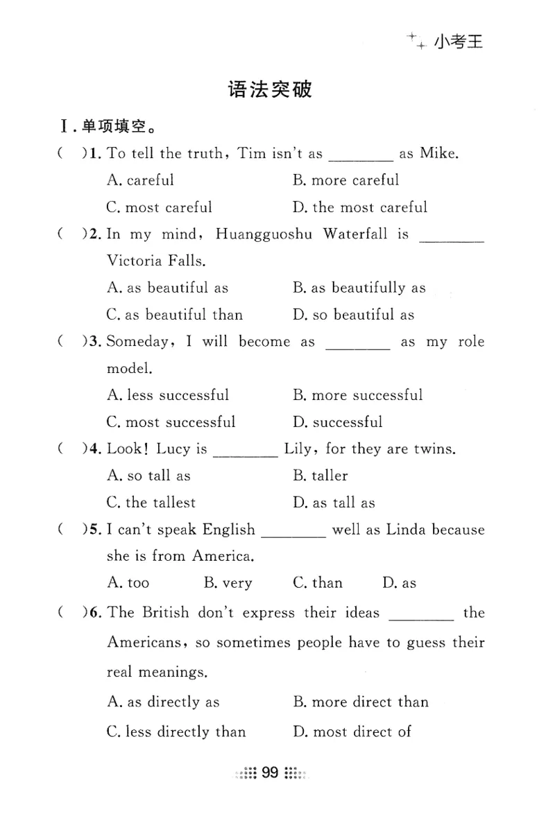 2026春金牌夺冠小考王_七下外研版2026英语_2026春_赠送：教辅合集_2026春金牌夺冠