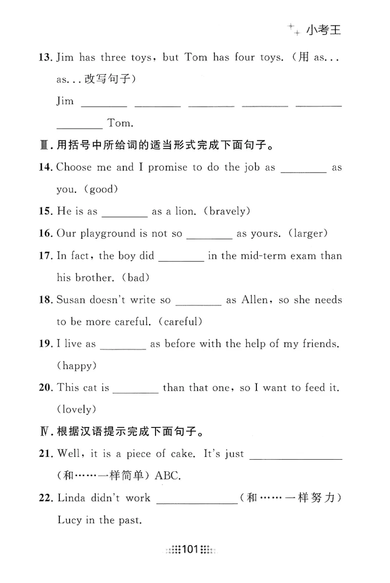 2026春金牌夺冠小考王_七下外研版2026英语_2026春_赠送：教辅合集_2026春金牌夺冠