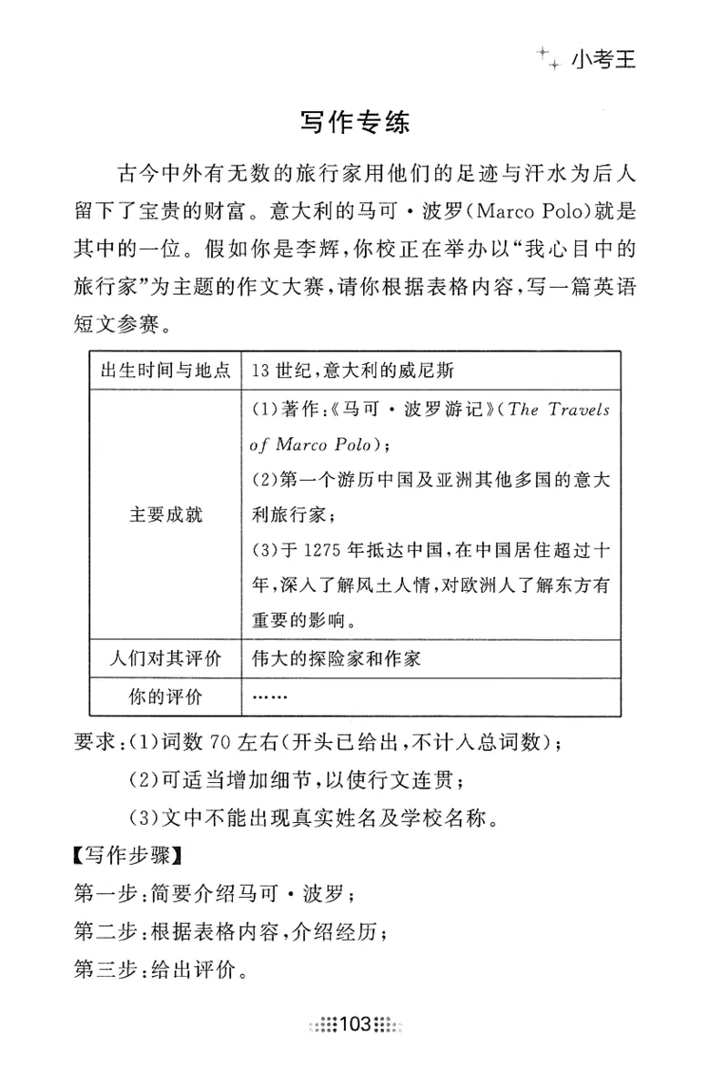 2026春金牌夺冠小考王_七下外研版2026英语_2026春_赠送：教辅合集_2026春金牌夺冠