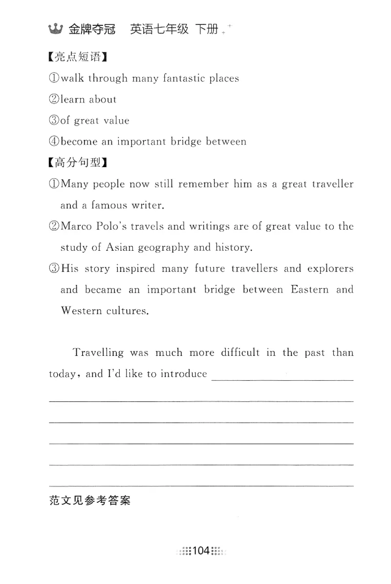 2026春金牌夺冠小考王_七下外研版2026英语_2026春_赠送：教辅合集_2026春金牌夺冠