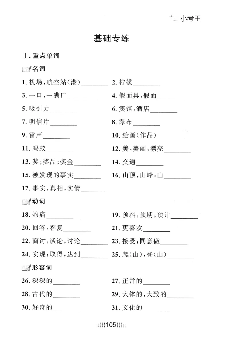 2026春金牌夺冠小考王_七下外研版2026英语_2026春_赠送：教辅合集_2026春金牌夺冠