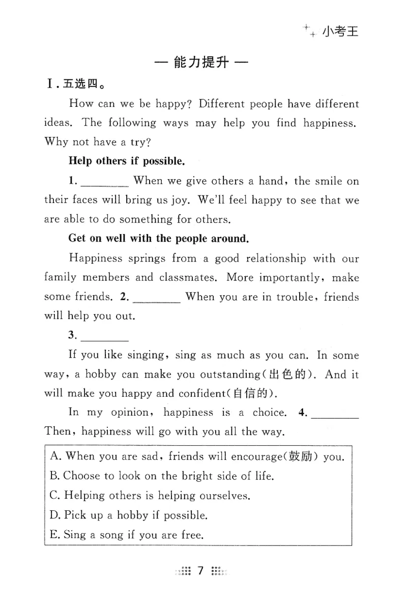 2026春金牌夺冠小考王_七下外研版2026英语_2026春_赠送：教辅合集_2026春金牌夺冠