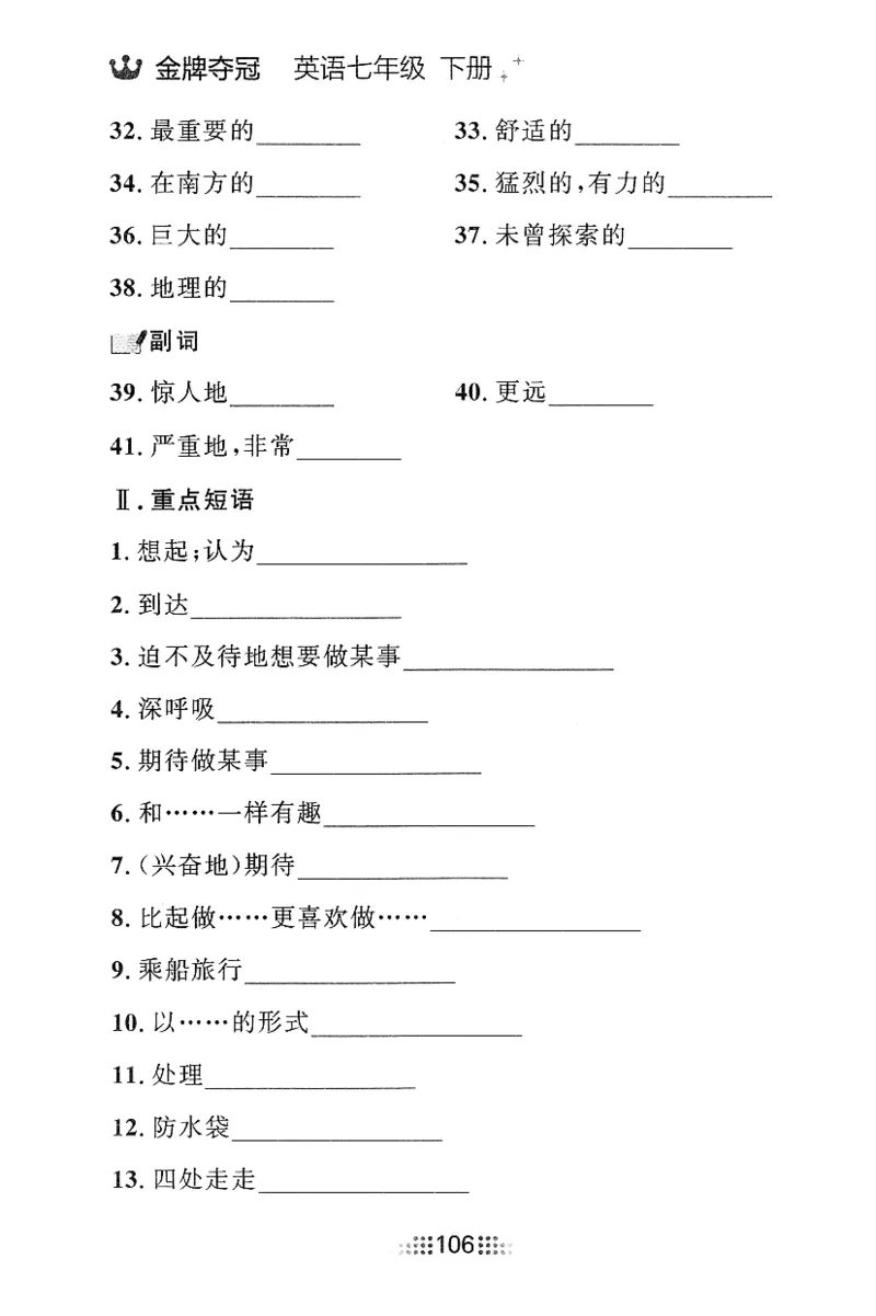 2026春金牌夺冠小考王_七下外研版2026英语_2026春_赠送：教辅合集_2026春金牌夺冠