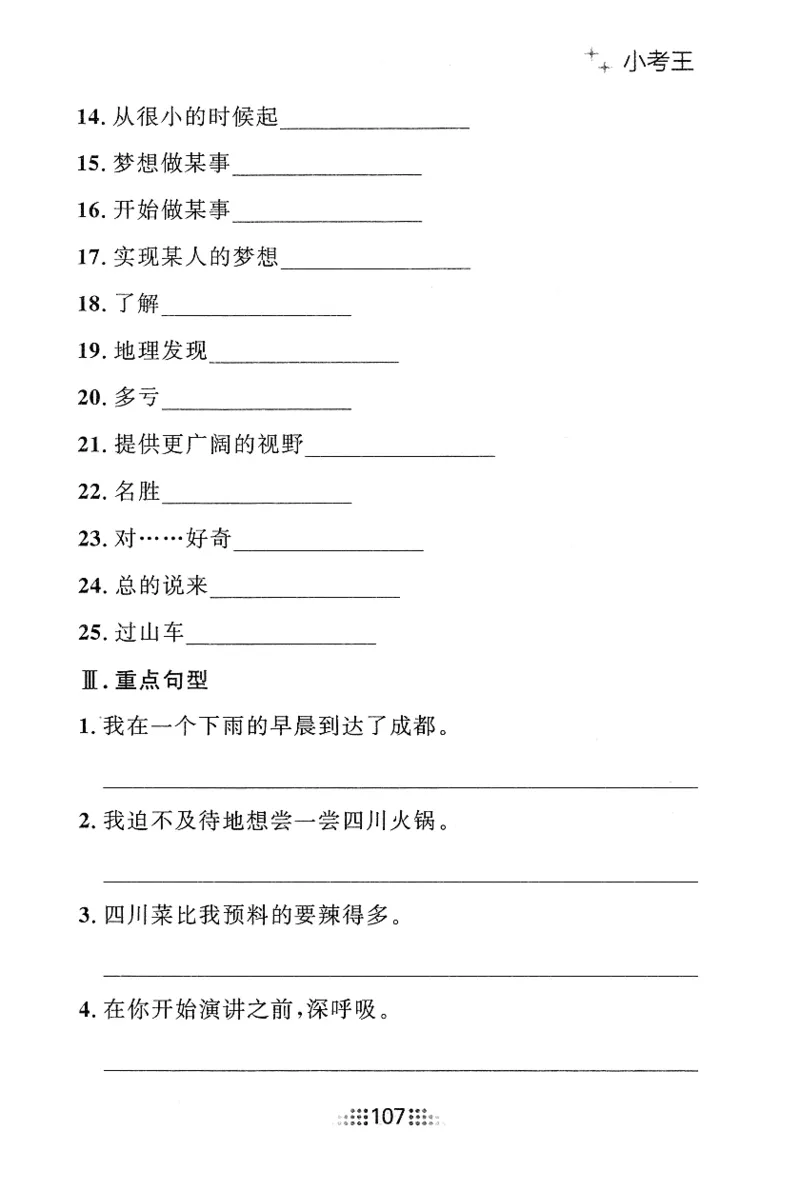 2026春金牌夺冠小考王_七下外研版2026英语_2026春_赠送：教辅合集_2026春金牌夺冠