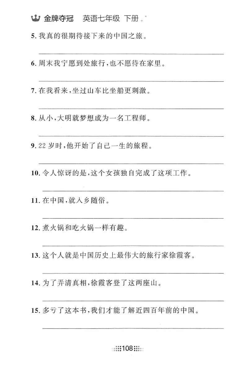 2026春金牌夺冠小考王_七下外研版2026英语_2026春_赠送：教辅合集_2026春金牌夺冠