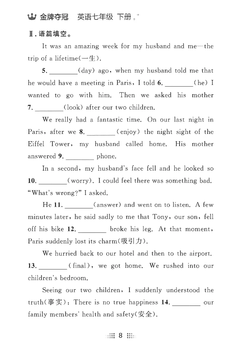 2026春金牌夺冠小考王_七下外研版2026英语_2026春_赠送：教辅合集_2026春金牌夺冠