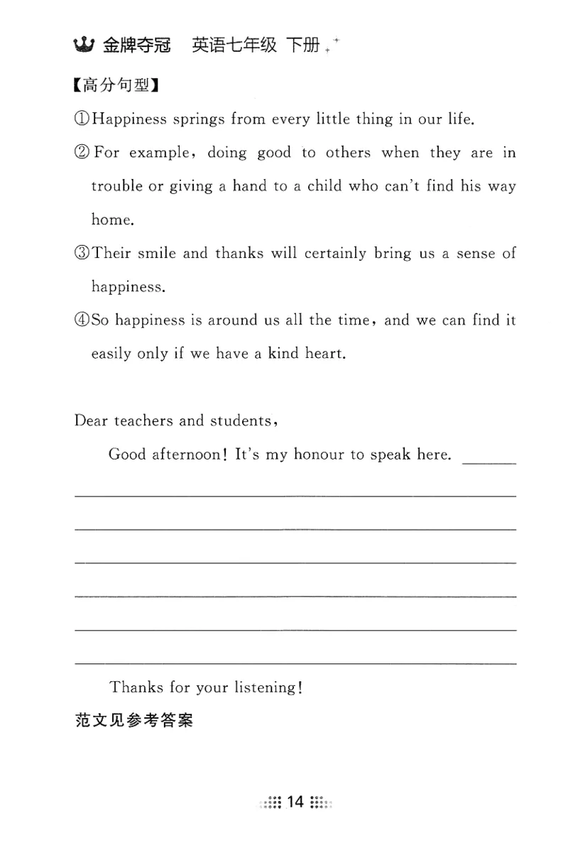 2026春金牌夺冠小考王_七下外研版2026英语_2026春_赠送：教辅合集_2026春金牌夺冠