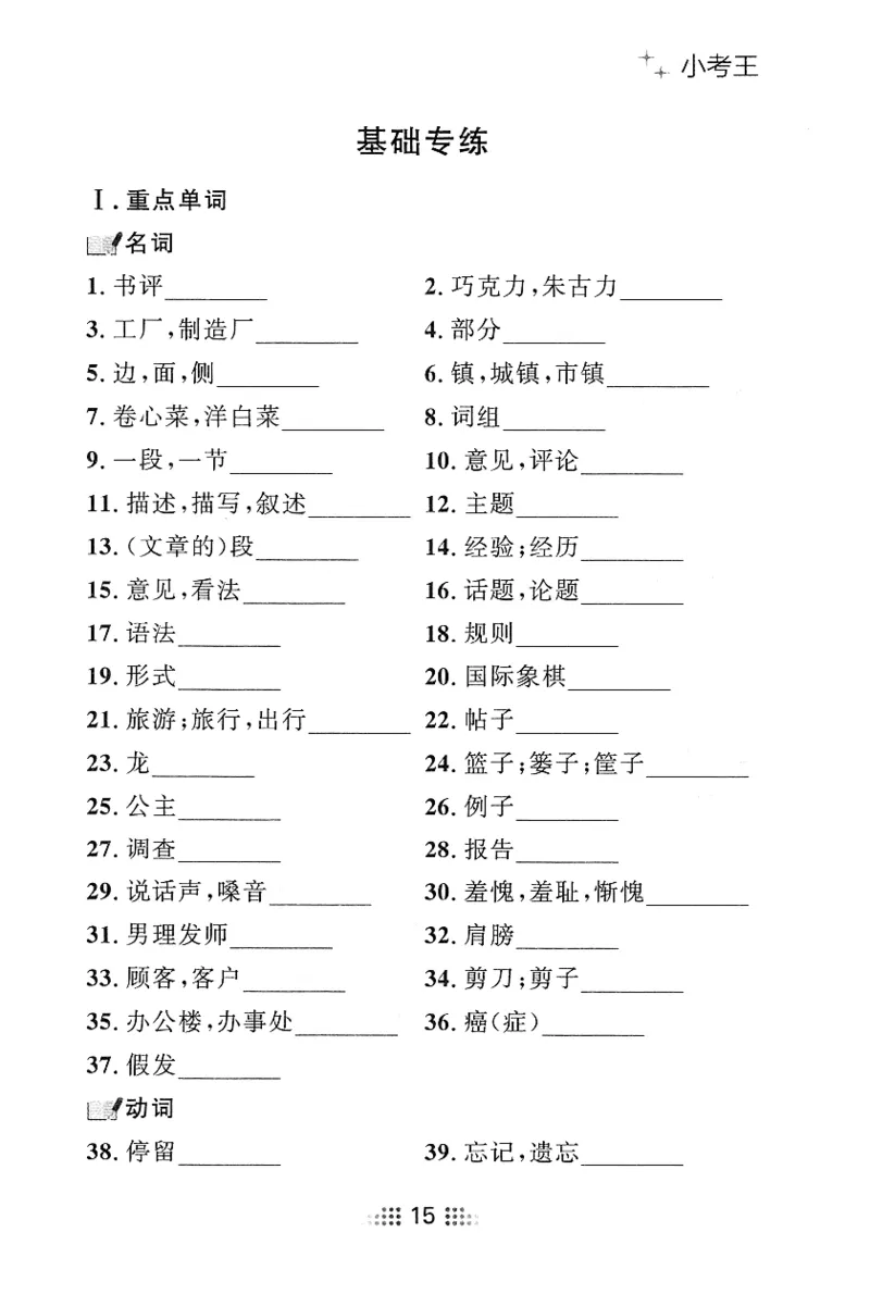 2026春金牌夺冠小考王_七下外研版2026英语_2026春_赠送：教辅合集_2026春金牌夺冠