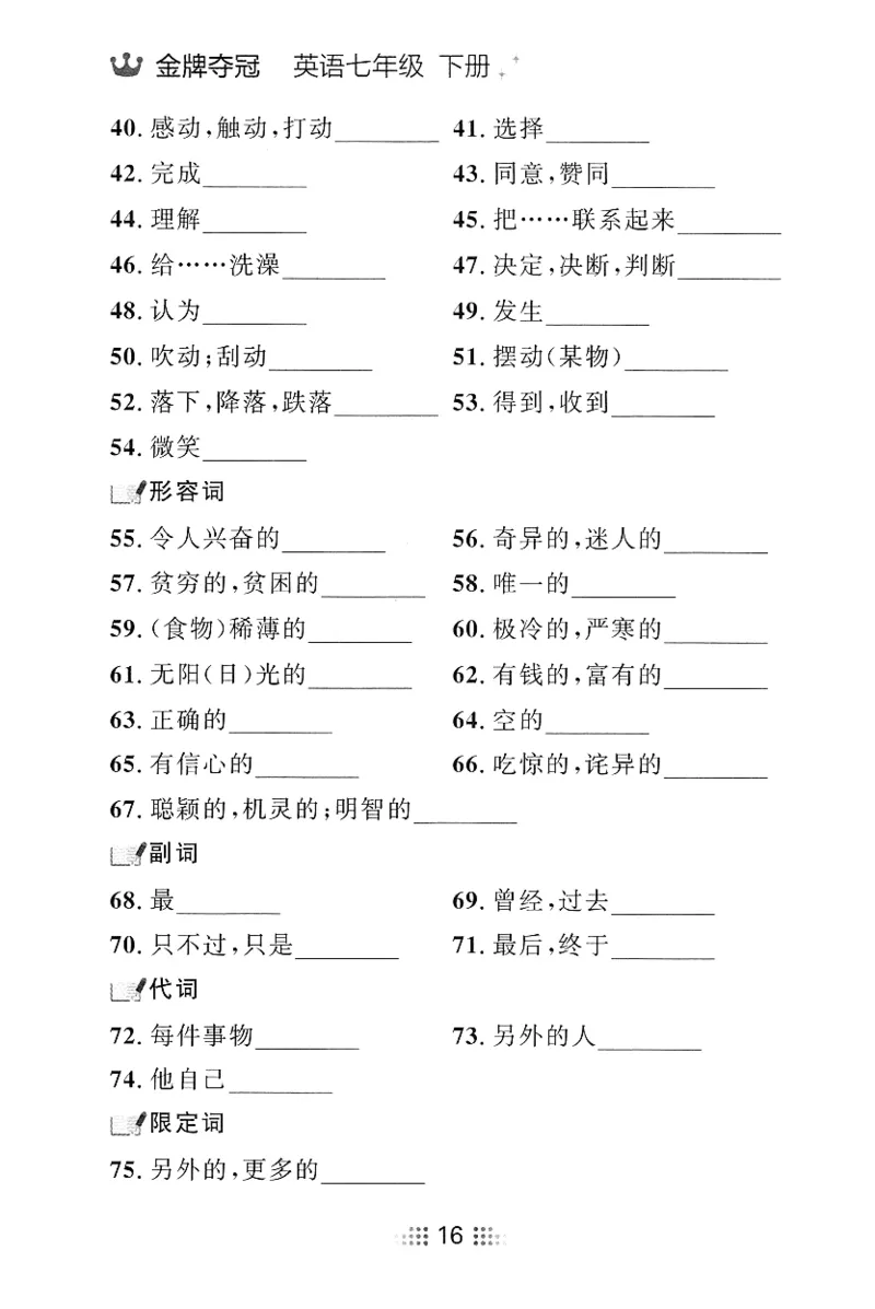 2026春金牌夺冠小考王_七下外研版2026英语_2026春_赠送：教辅合集_2026春金牌夺冠