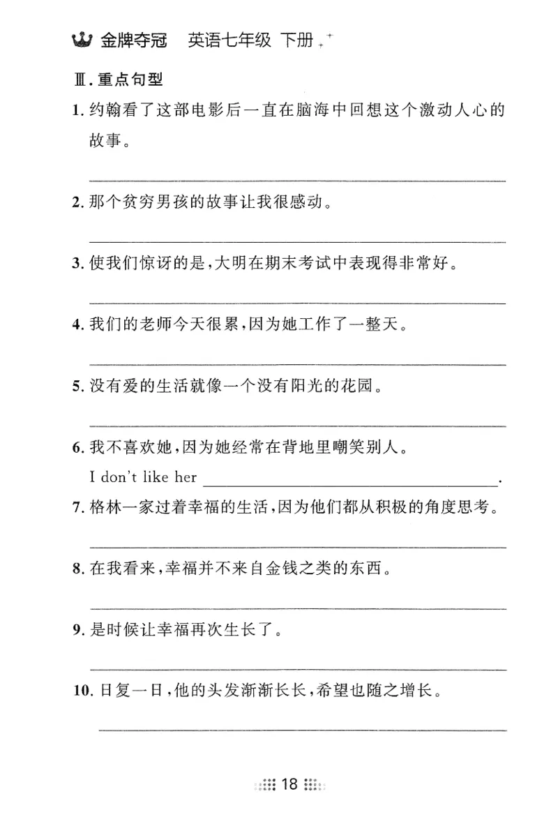 2026春金牌夺冠小考王_七下外研版2026英语_2026春_赠送：教辅合集_2026春金牌夺冠