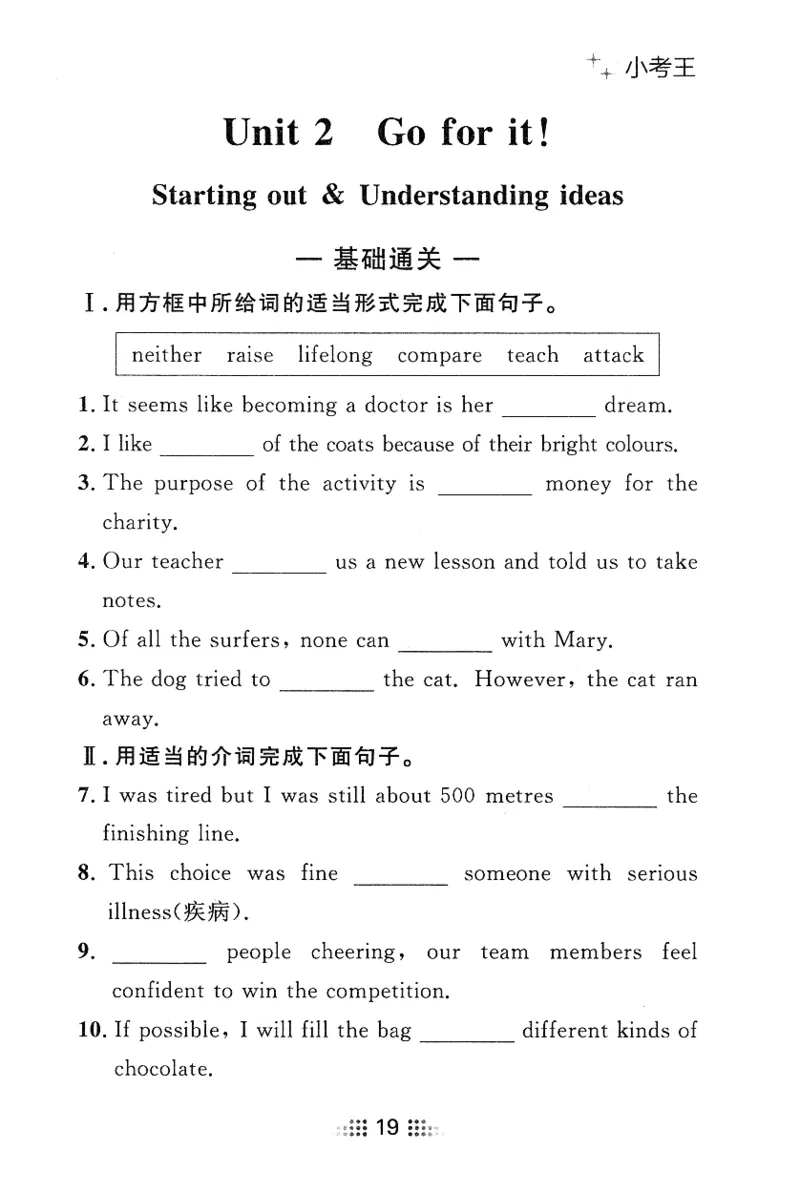 2026春金牌夺冠小考王_七下外研版2026英语_2026春_赠送：教辅合集_2026春金牌夺冠