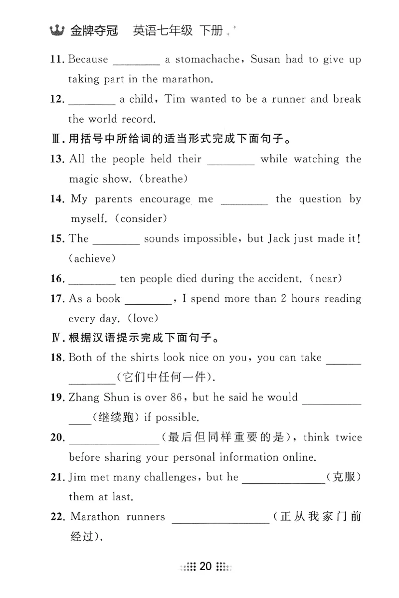 2026春金牌夺冠小考王_七下外研版2026英语_2026春_赠送：教辅合集_2026春金牌夺冠