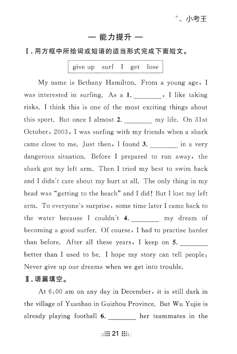 2026春金牌夺冠小考王_七下外研版2026英语_2026春_赠送：教辅合集_2026春金牌夺冠