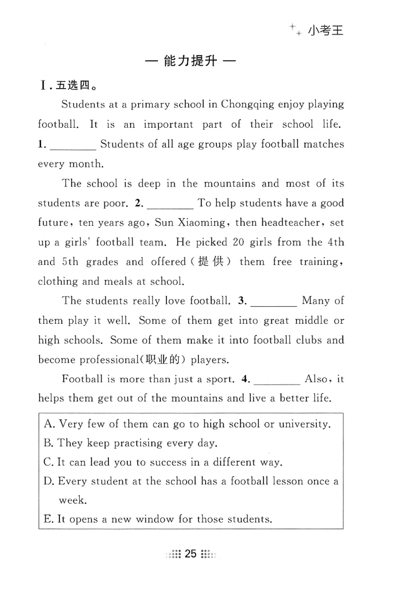 2026春金牌夺冠小考王_七下外研版2026英语_2026春_赠送：教辅合集_2026春金牌夺冠