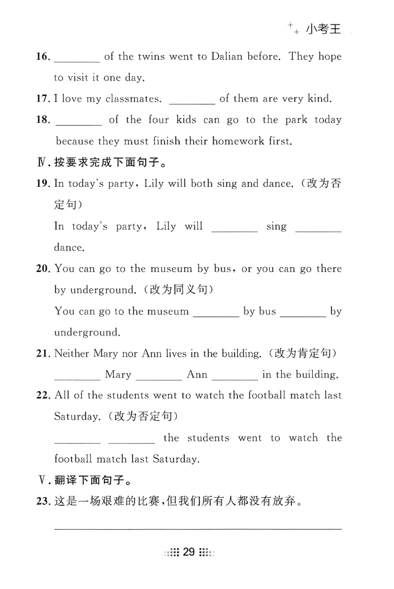 2026春金牌夺冠小考王_七下外研版2026英语_2026春_赠送：教辅合集_2026春金牌夺冠