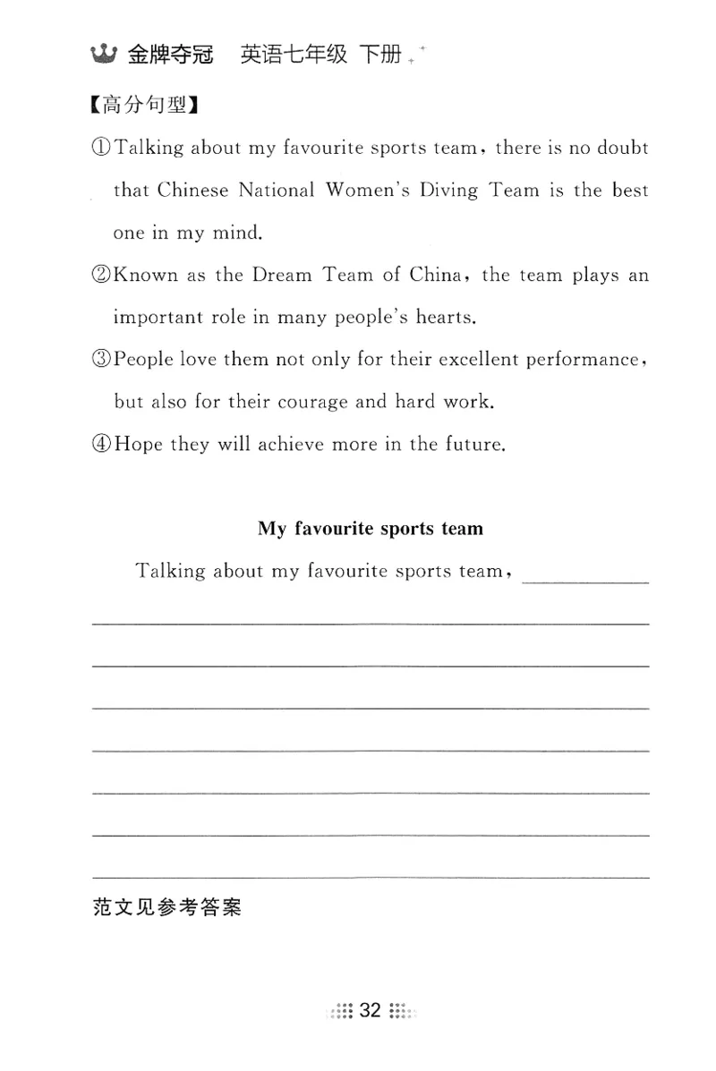 2026春金牌夺冠小考王_七下外研版2026英语_2026春_赠送：教辅合集_2026春金牌夺冠