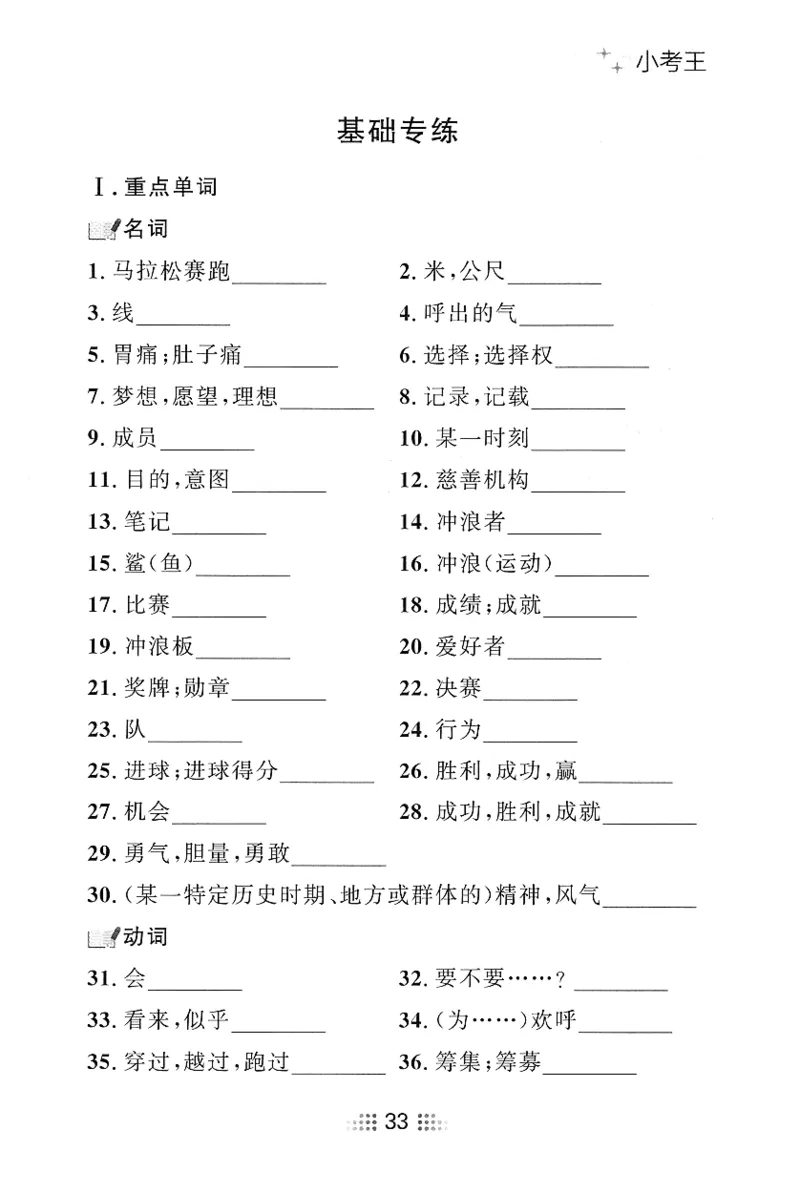 2026春金牌夺冠小考王_七下外研版2026英语_2026春_赠送：教辅合集_2026春金牌夺冠